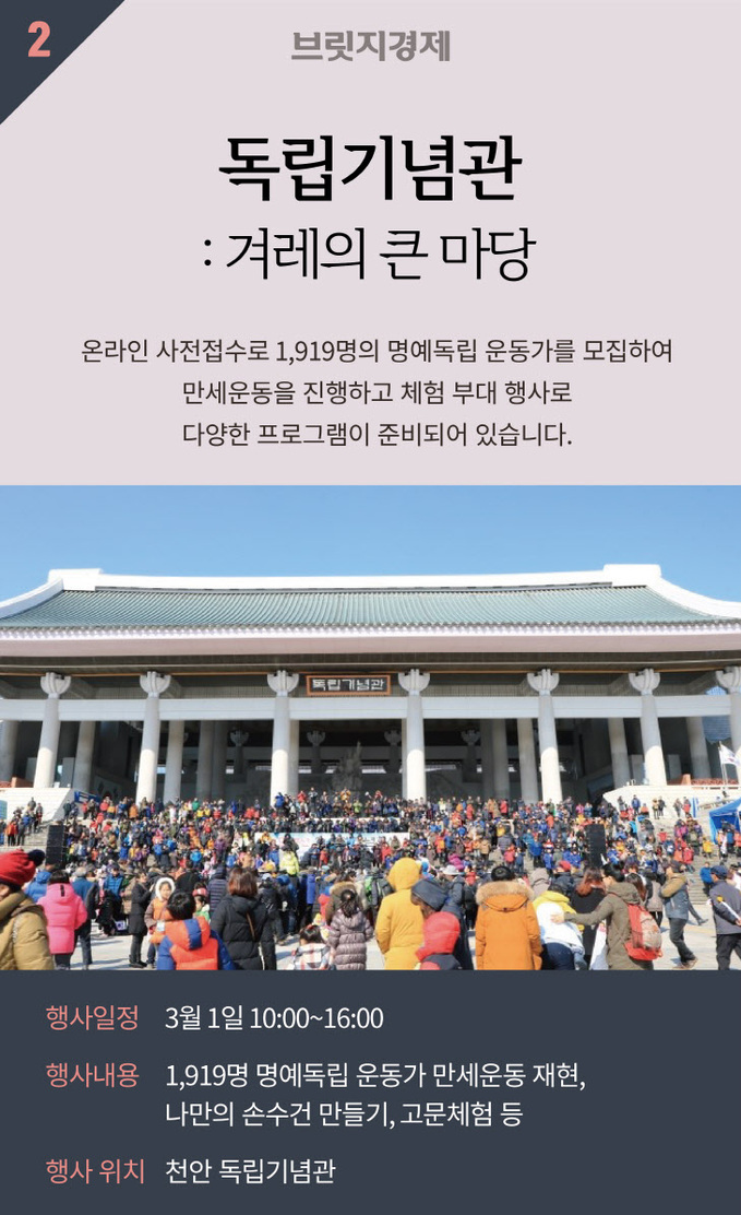 삼일절-04