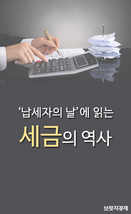 세금1