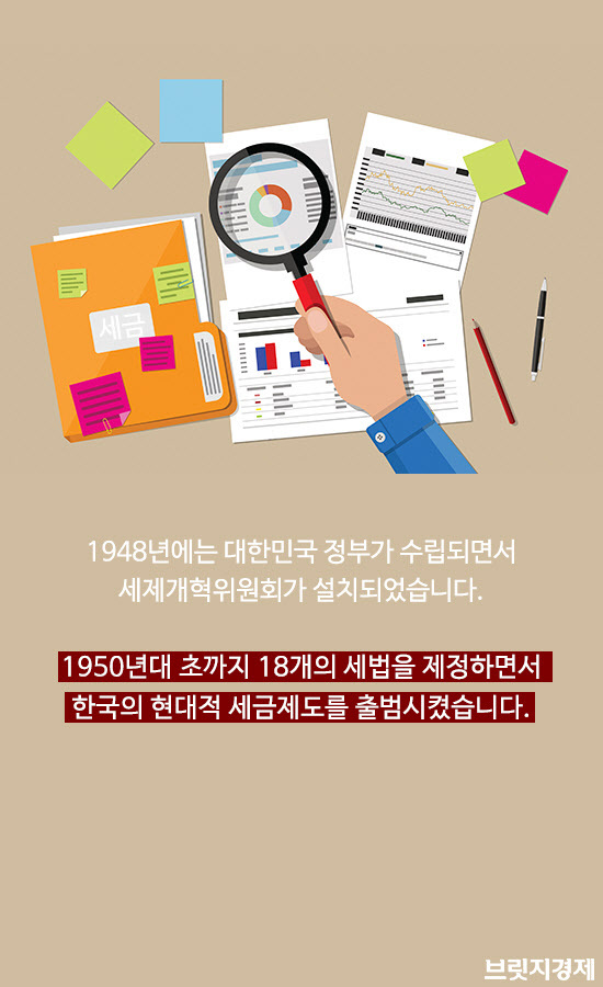 세금1