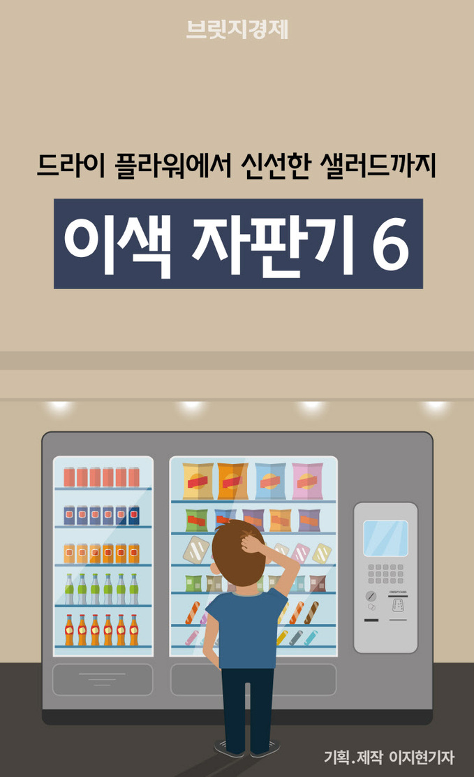 자판기-01