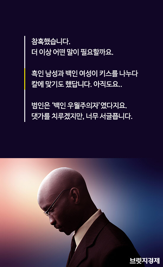 흑인사냥1