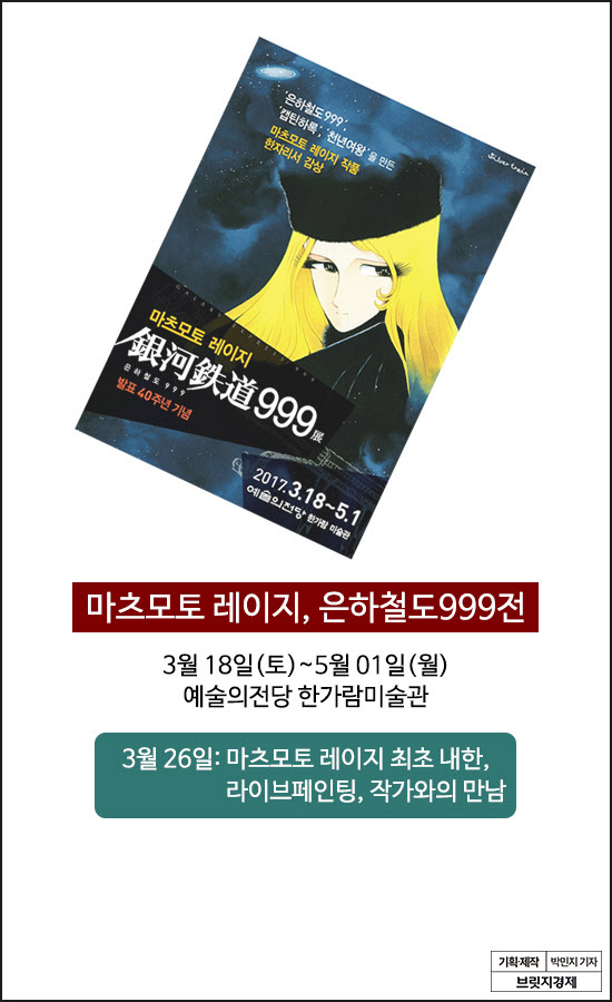 은하철도9991