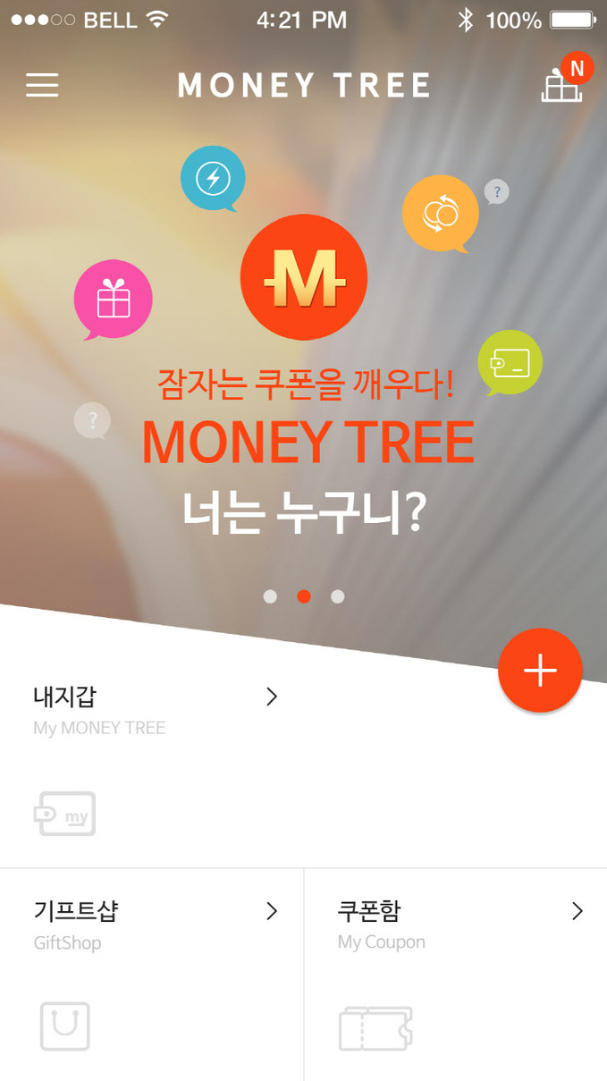 갤럭시아컴즈, GS25 편의점 결제서비스 오픈 - 브릿지경제