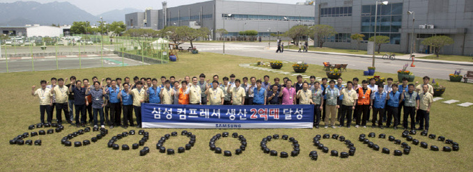 삼성전자, 냉장고 컴프레서 누적 생산량 2억대 돌파 (1)