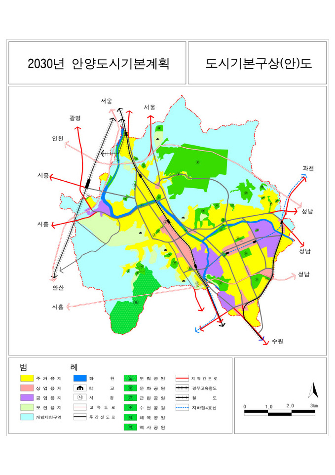 1. 2030년 안양시도시기본구상도