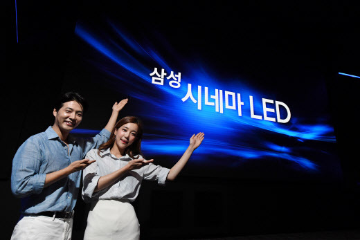 삼성전자 시네마 LED (1)