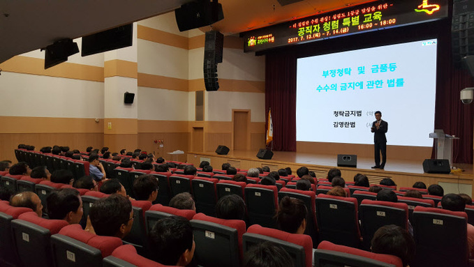 수원시, 공직자 대상으로 _청렴특별교육_