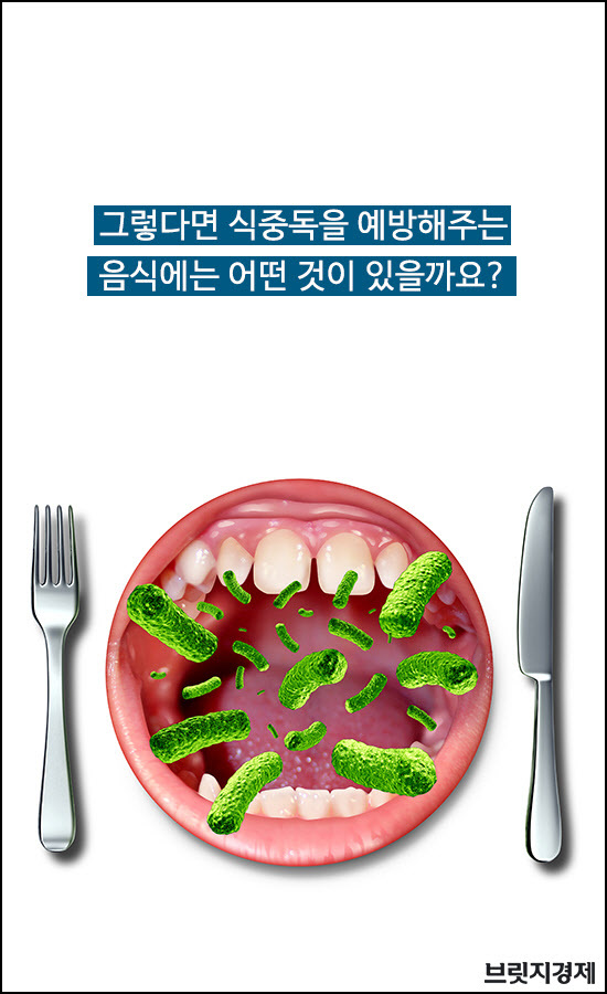 식중독1