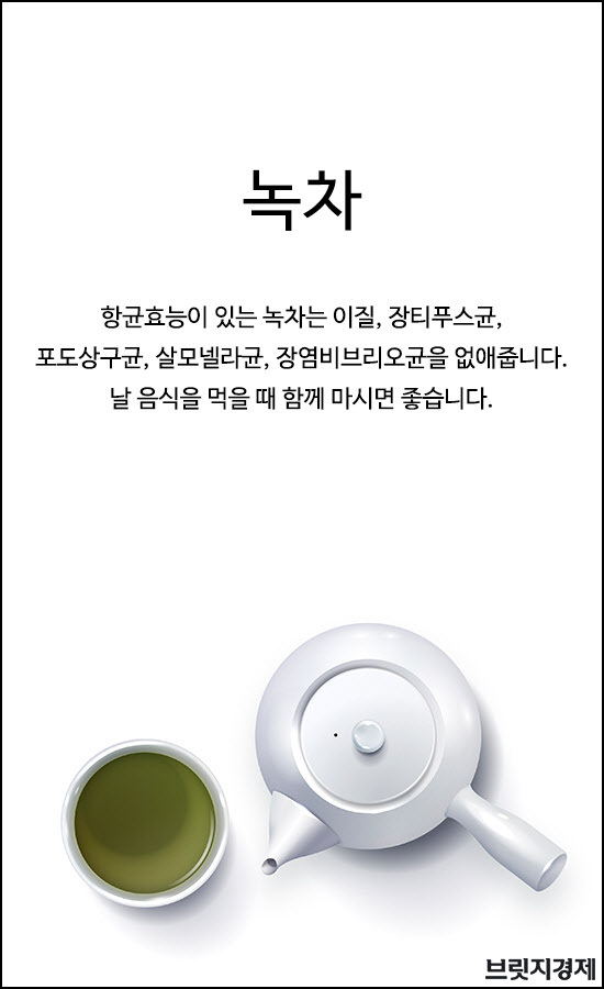 식중독1