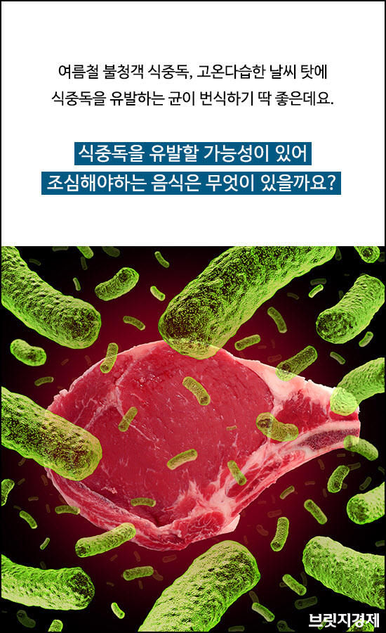 식중독1