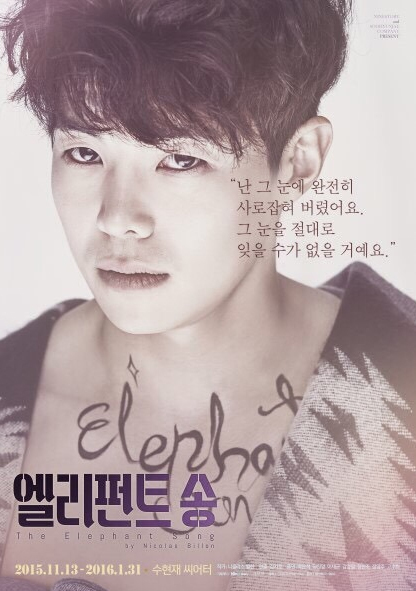 ‘엠. 버터플라이’ ‘엘리펀트송’ 다시 돌아올 히트 연극들, 확 바뀌...
