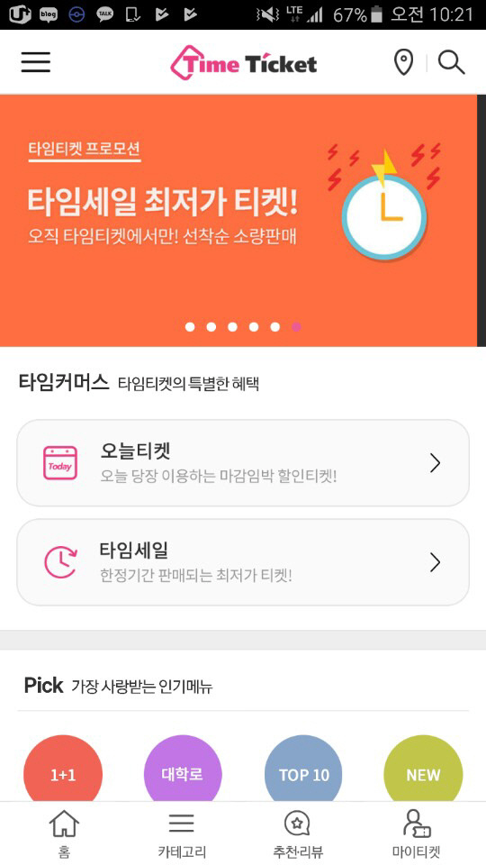 [비바100] 타임티켓 “문화소외계층 줄이고, 문화산업 활성화 도모” - 브릿지경제