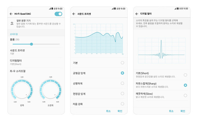 LG V30의 쉽고 편리한 고품격 사운드