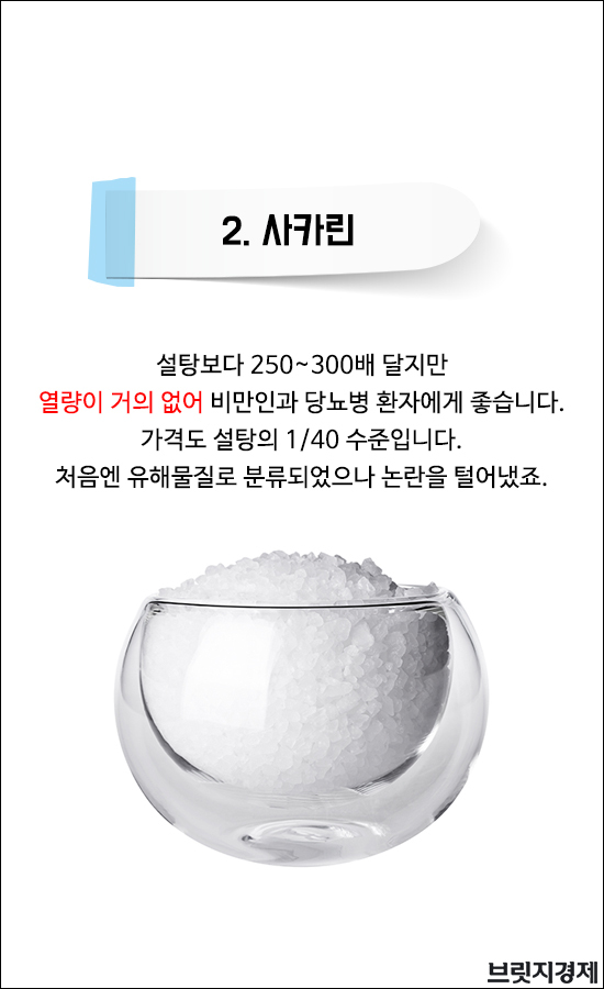 설탕대체7