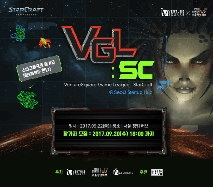 즐거운 멘토링을 위한 스타트업 한판승부, ‘벤처스퀘어 게임리그: 스타... - 뉴스 썸네일 이미지