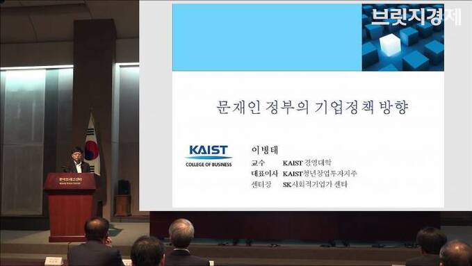 20170915_브릿지경제3주년 기념 제1회 브릿지상생성장포럼 ppt설명