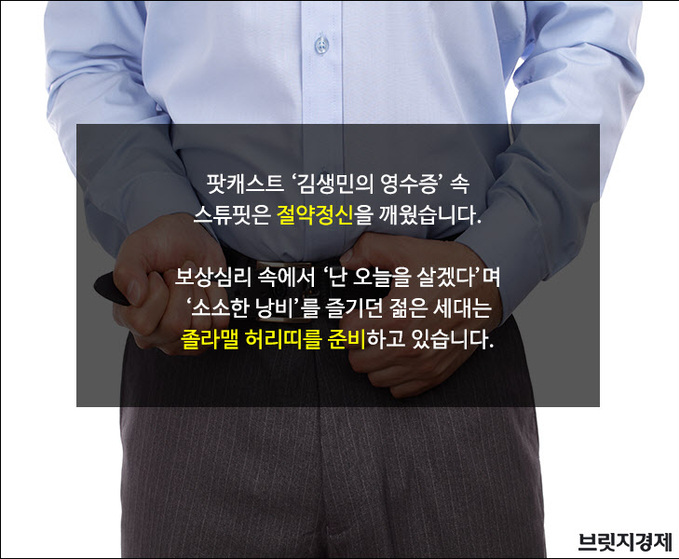 욜로스튜핏1