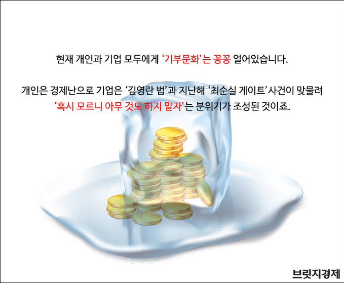 노인기부1