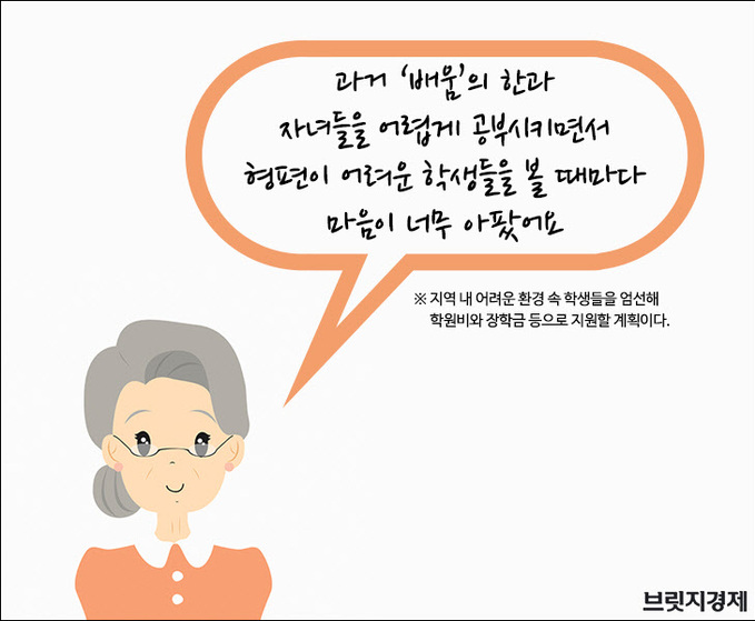 노인기부1