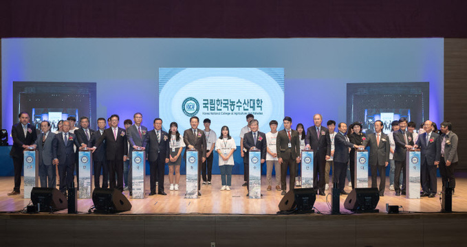 한국농수산대학 20주년 기념행사 장면