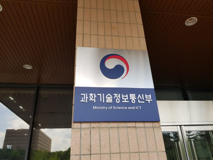 과기정통부