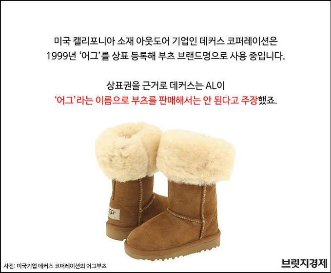 [카드뉴스] 어그의 계절이 돌아왔다 ‘어그부츠의 모든 것’