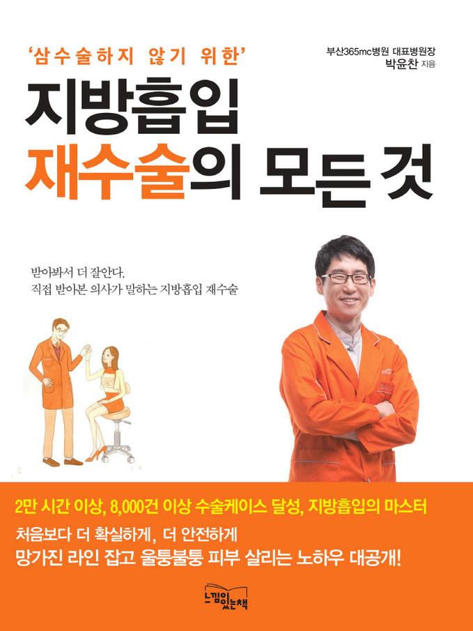 사본 -재수술서적_표지