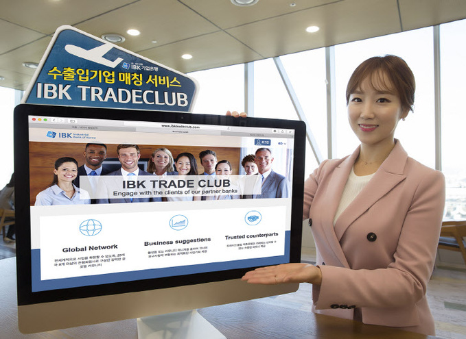 IBK Trade Club출시(사진)