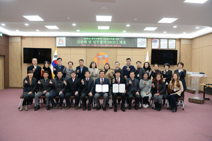 공주시, 다문화가족 국제특송지원 업무협약