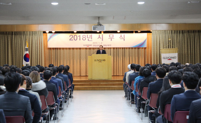 20180102 일동제약그룹 2018년 시무식