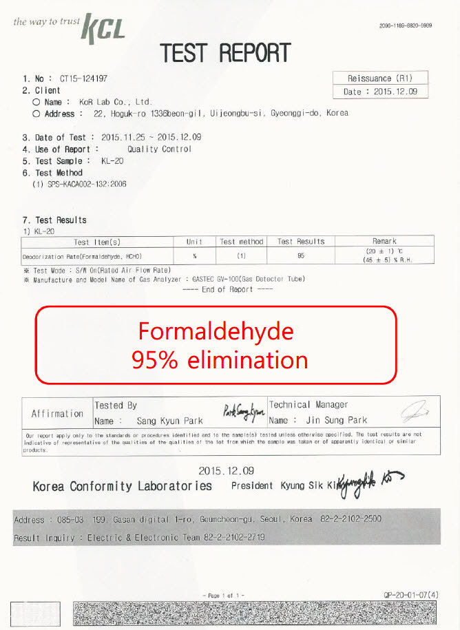 1 에어가디언의 ‘포름알데이드’ 관련