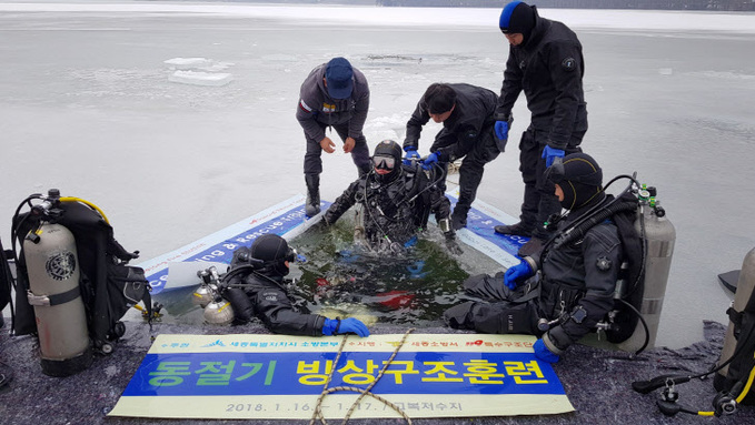 세종소방서, 동절기 수난사고 대비 특별구조훈련