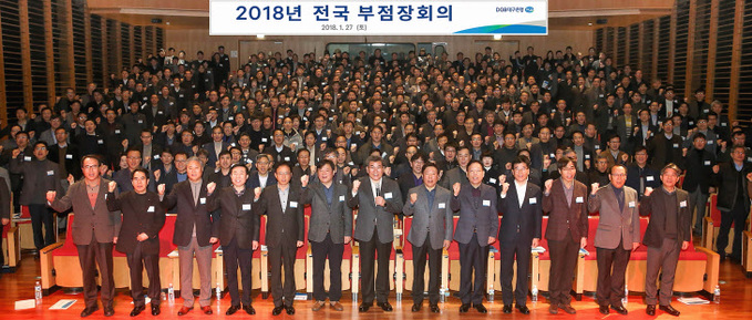 이미지02-2018년_전국부점장회의