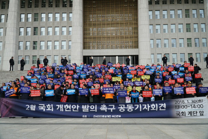 개헌안 발의촉구 공동기자회견