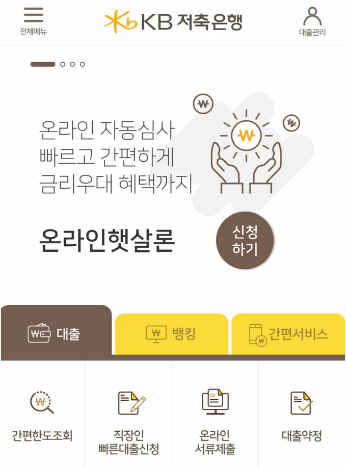 KakaoTalk_20180131_151154080