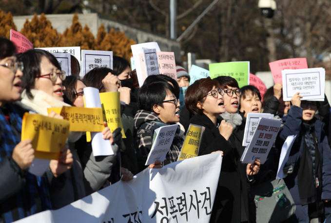 대검찰청 앞 여성단체 기자회견