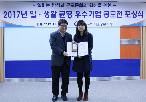 스타트업도 대세는 ‘워라밸’ - 뉴스 썸네일 이미지