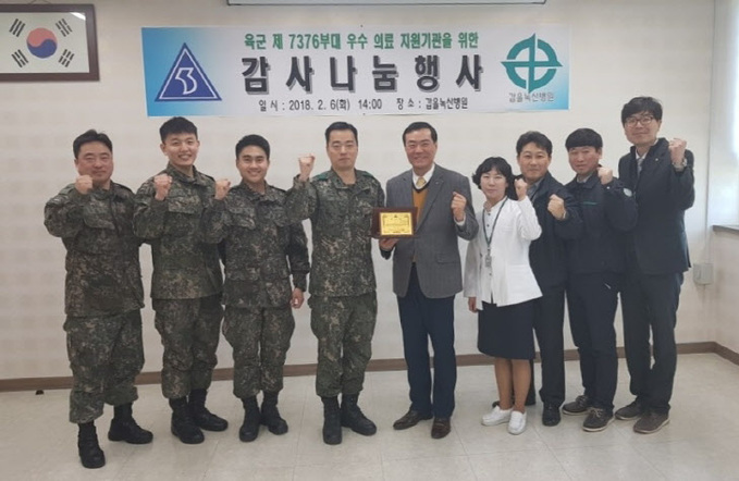 180206_갑을녹산병원 감사나눔행사