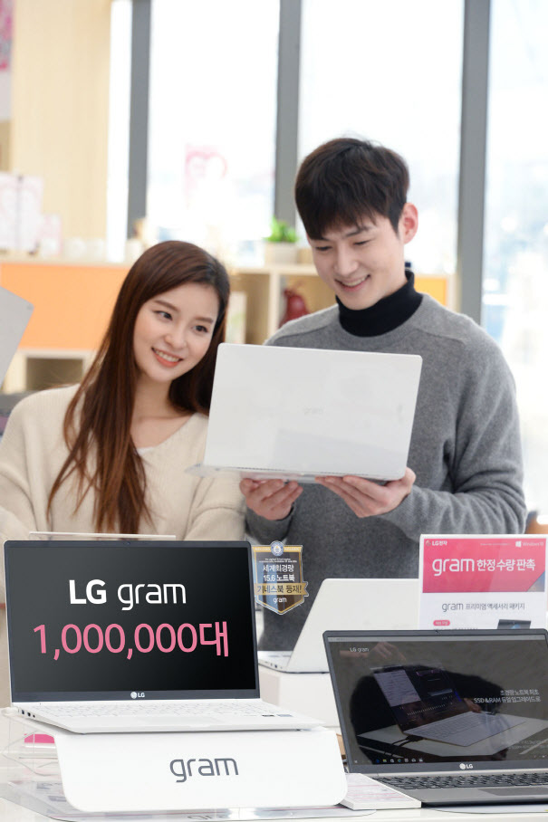 LGE_LG그램_06-