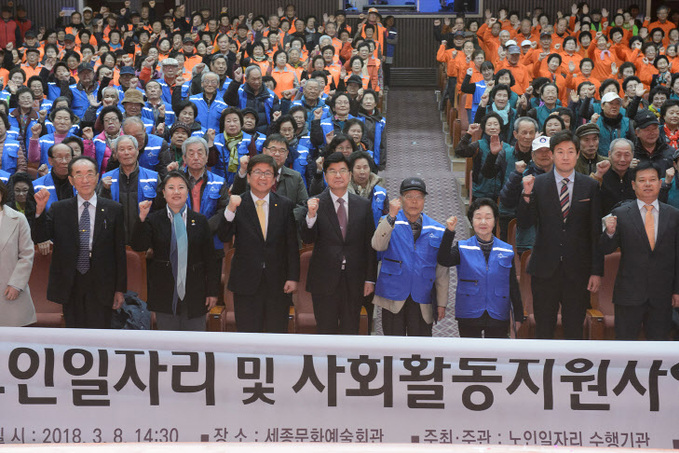 노인일자리 및 사회활동지원사업 통합 발대식 (3)