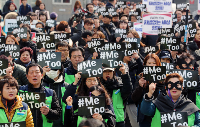 '미투' 연대 함성<YONHAP NO-5117>