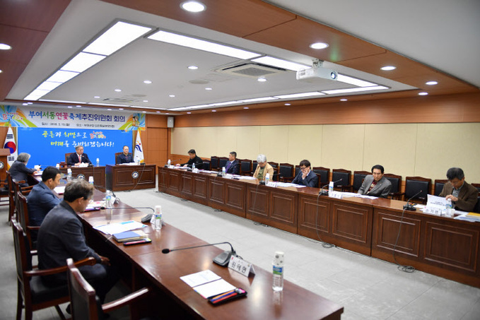 부여서동연꽃축제추진위원회 개최 장면 (3)