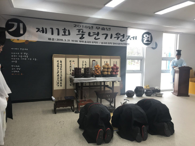 풍년기원제 장면 (1)