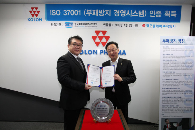 ISO37001인증식 사진