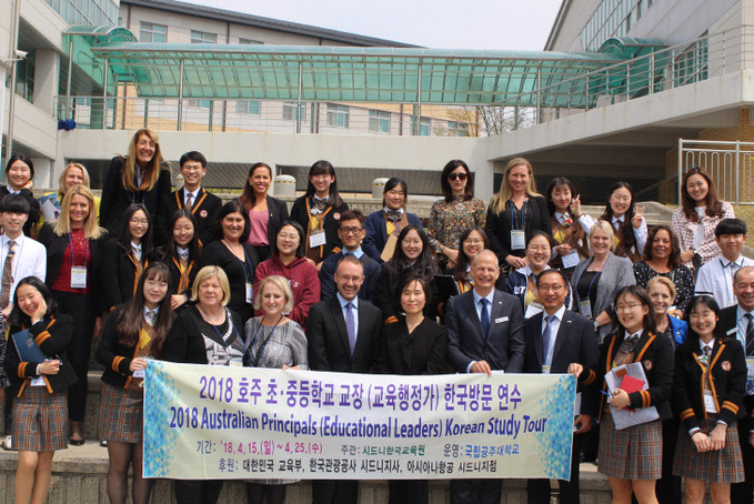 호주 교장단, 세종국제고등학교 방문(1)