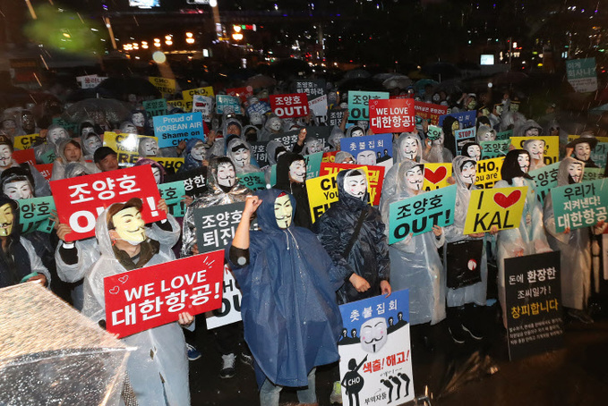 구호 외치는 대한항공 직원들