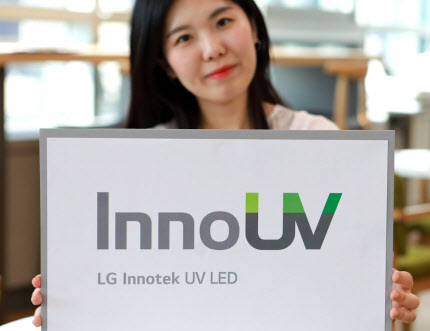 사진1) LG이노텍 UV LED 전문 브랜드 'InnoUV'_모델