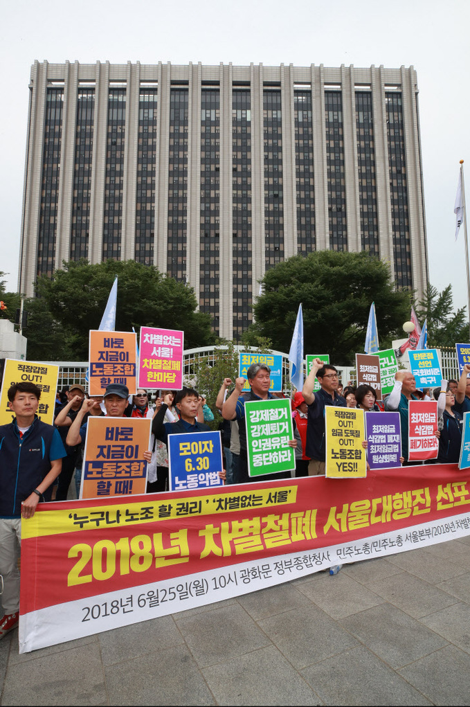 민주노총 차별철폐 서울대행진 선포 기자회견