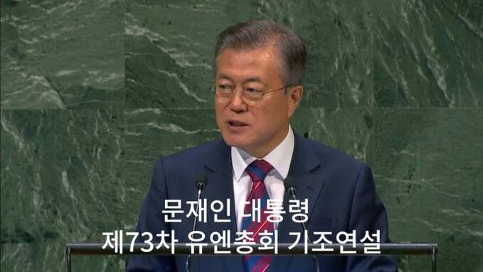 Republic_of_Korea_President_Addresses_General_Debate_73rd_Session-5840534810001 복사 01