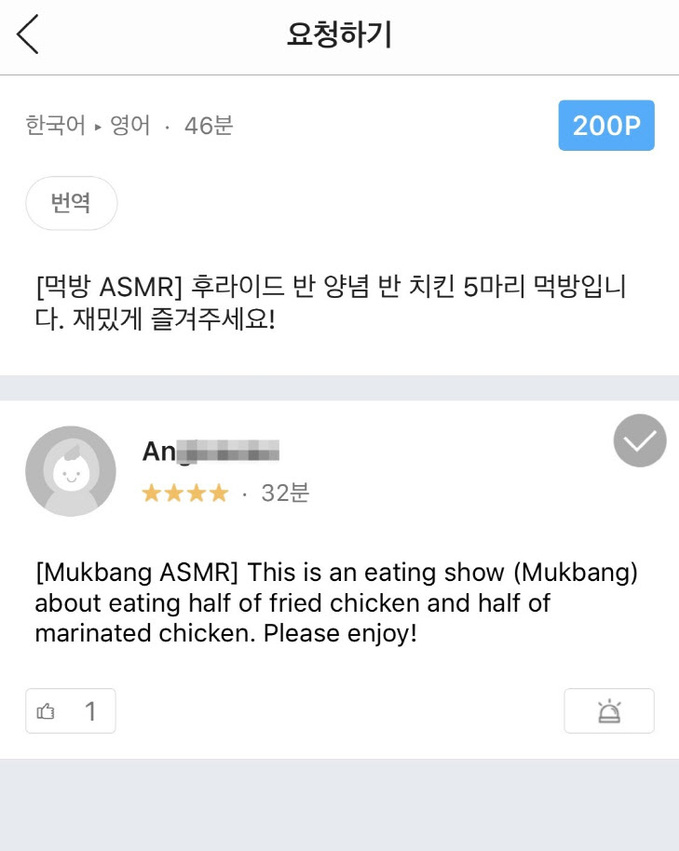 플리토 번역 예시